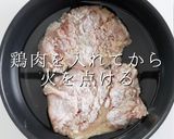 揚げ焼き1度揚げでザックザク！油淋鶏作り方26写真