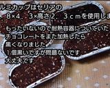 動画クリスマスオートミールチョコショコラ作り方5写真
