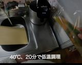 サーモンのコンフィ（低温調理）作り方3写真
