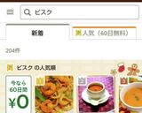 えびと水菜のビスク風パスタ作り方8写真