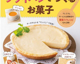 日本の心　和菓子　黒砂糖味のかりんとう作り方8写真