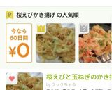 桜えびと玉ねぎのかき揚げ作り方9写真