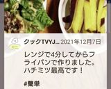 お弁当★レンジだけ★サツマイモ岩塩バター作り方8写真