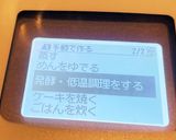 ホットクックでサラダチキン作り方5写真