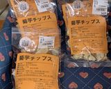 菊芋チップス　シャキシャキ酢の物作り方8写真