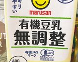 簡単オーガニックソイラテ作り方1写真