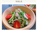 きゅうり大量消費★簡単ツナマヨサラダ作り方7写真