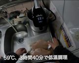 【鶏ムネ】サラダチキン【低温調理】作り方3写真