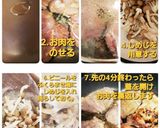 柔らかい～鶏もも蒸し焼きステーキ作り方4写真