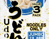 パンプキンスープうどん作り方1写真
