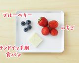 離乳食 まっしろしろうさぎのケーキ作り方1写真