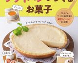話題のハイブリッドスイーツ☆スコッキー。作り方32写真