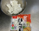 簡単！はんぺんとエビのふんわり団子作り方1写真