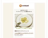 余った餅で♡レンジで簡単♡バナナ練乳餅作り方5写真