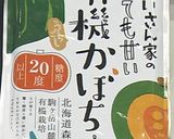かぼちゃ入り錦卵作り方5写真