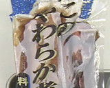 煮ダコのふわとろ茶碗蒸し風作り方4写真