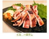 イカ　一夜干し作り方11写真