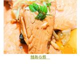 鮭あら煮　作り方8写真