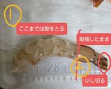 基本なエビフライ作り方2写真
