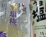 簡単塩唐揚げ!!作り方1写真