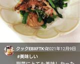 お弁当★舞茸とほうれん草炒め★副菜作り方13写真