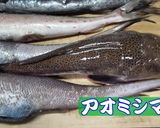 アオミシマ姿揚げたまねぎチリソース作り方1写真
