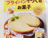 フライパンで焼くクッキー♪作り方8写真