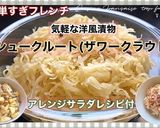 自家製ザワークラウト作り方10写真