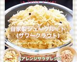 自家製ザワークラウト作り方11写真