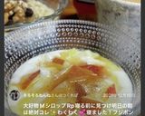 角切り林檎で★メープルヨーグルト★作り方12写真