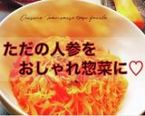 ザワークラウト- アレンジサラダ①作り方8写真