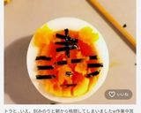 ＊茹で卵に…とらわれたトラ＊作り方16写真