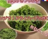 ザワークラウト- アレンジサラダ①作り方9写真