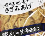 揚げない！油で炒めた揚げ焼き茄子の味噌汁作り方6写真
