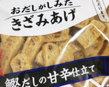 揚げない！油で炒めた揚げ焼き茄子の味噌汁作り方6写真