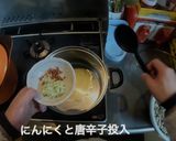 トリッパ風もつ煮作り方3写真