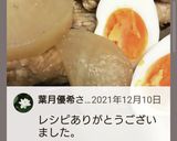 汁が絶品★手羽元と卵大根★化学調味料不要作り方19写真