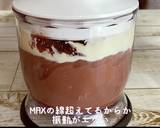 レンジで簡単！低糖質豆腐ガトーショコラ作り方3写真