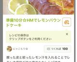 準備10分☆HMでレモンパウンドケーキ作り方18写真