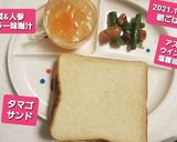 2021.12.10.(金)朝ごはん作り方6写真