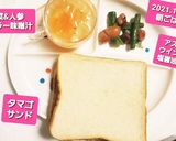 2021.12.10.(金)朝ごはん作り方8写真