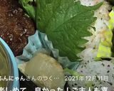 高校1年女子お弁当♡2021.01.19作り方7写真