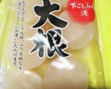お弁当★翌日の豚軟骨煮と大根★5分作り方1写真