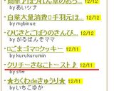 クリチーきなこトースト♪作り方2写真