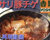 吉野家季節限定！　あさり豚チゲ御膳♪作り方5写真