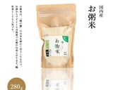 香り豊かなキノコのとろとろリゾット作り方1写真