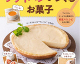 魔法の大学芋作り方11写真