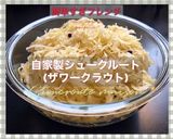 ザワークラウト- アレンジサラダ①作り方10写真