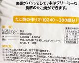 業スー　たこ焼き　子ども　たこなし作り方1写真