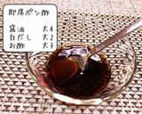 豚バラポン酢炒め作り方4写真